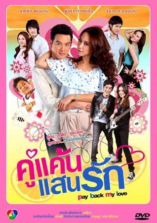 lakorn galaxy